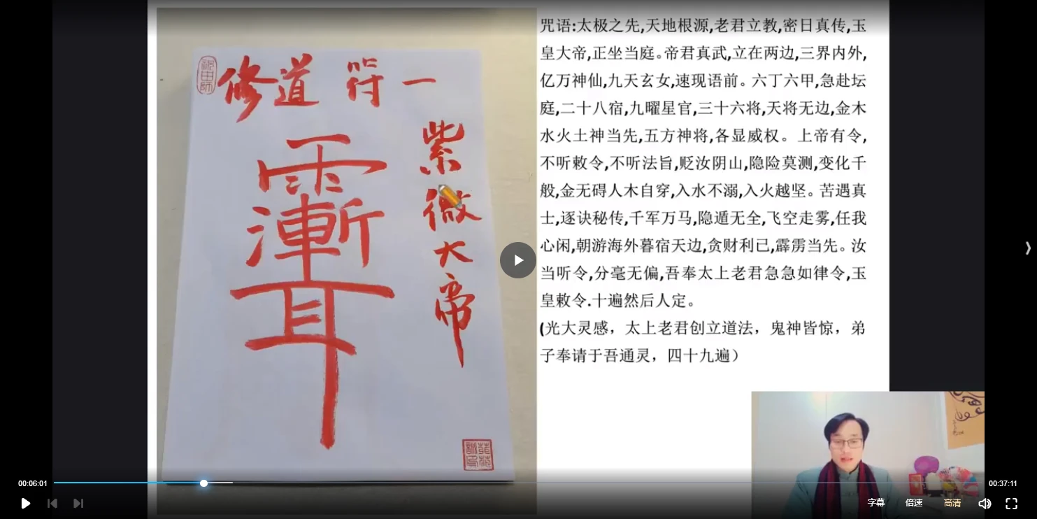 图片[2]_《七道修炼秘法》视频1集_易经玄学资料网