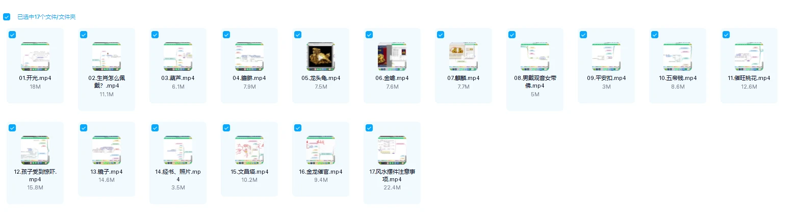 图片[1]_六如《摆件风水》视频17集_易经玄学资料网