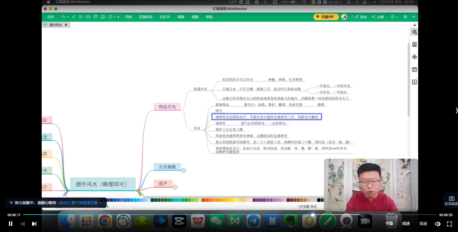 图片[3]_六如《摆件风水》视频17集_易经玄学资料网
