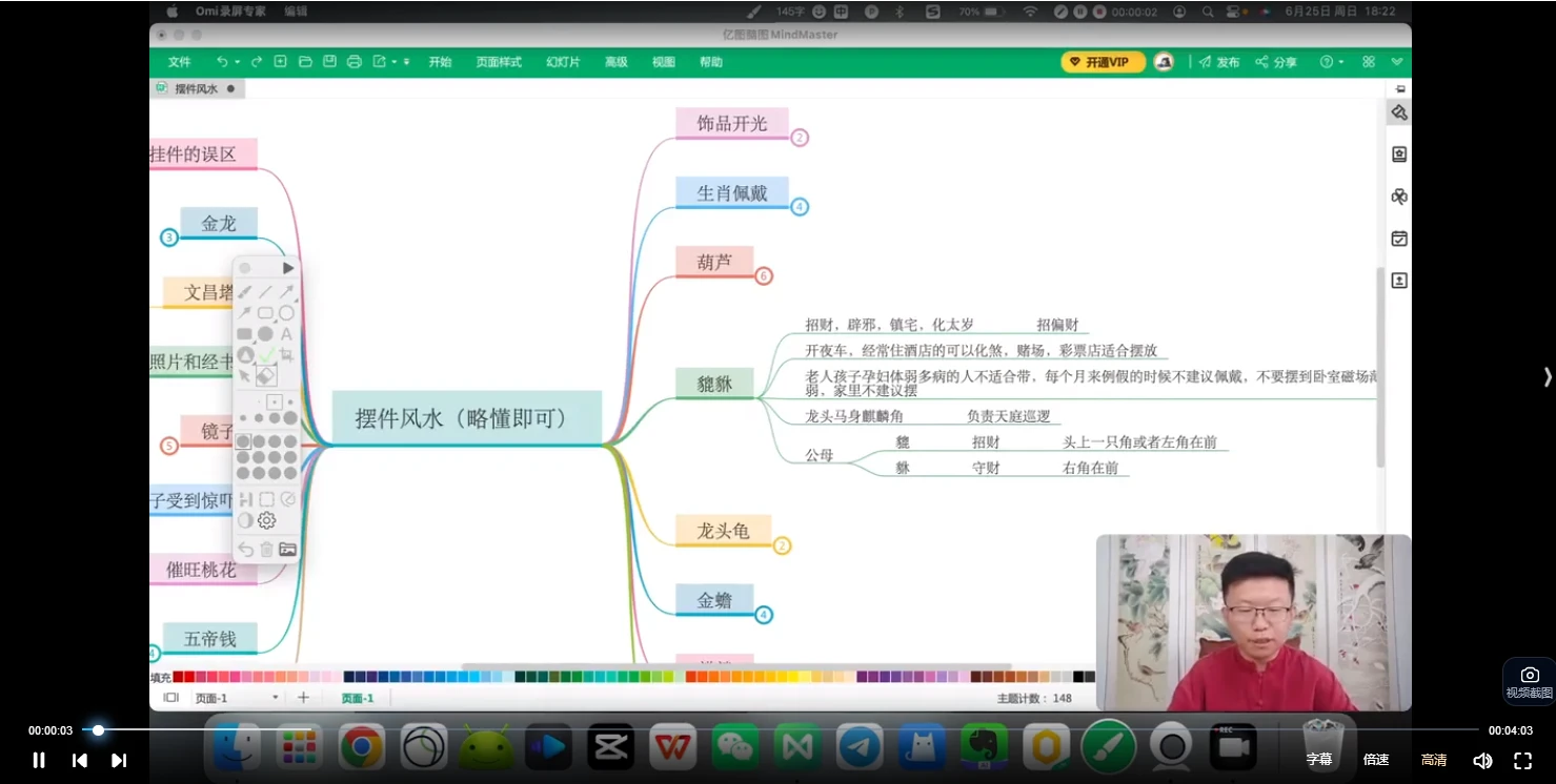 图片[4]_六如《摆件风水》视频17集_易经玄学资料网