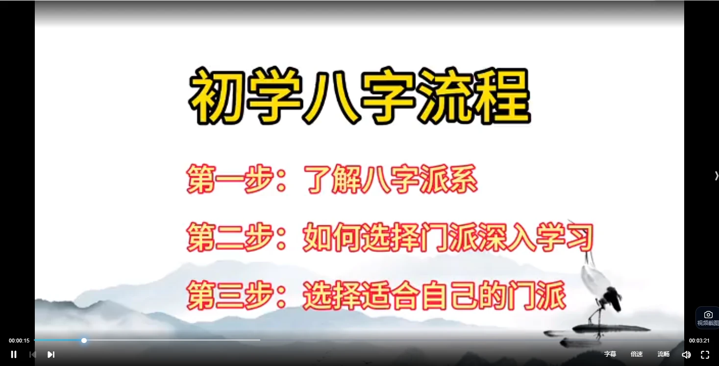 图片[2]_黎宏阳《四柱八字大师班》视频65集_易经玄学资料网