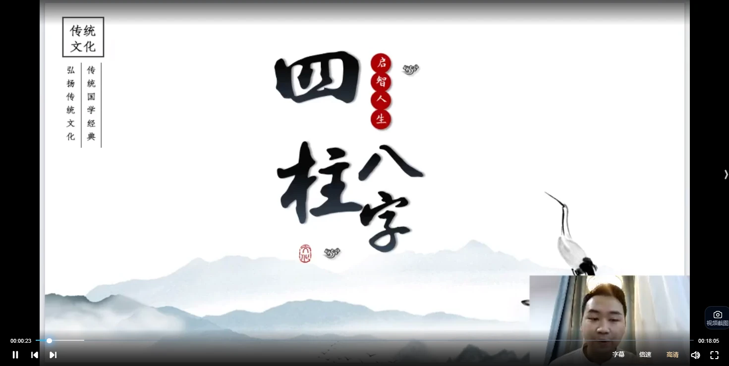 黎宏阳《四柱八字大师班》视频65集_易经玄学资料网