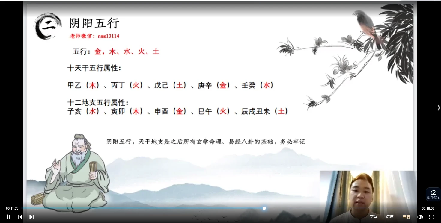 图片[5]_黎宏阳《四柱八字大师班》视频65集_易经玄学资料网
