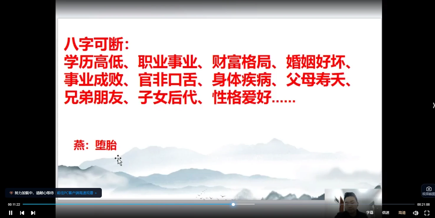 图片[7]_黎宏阳《四柱八字大师班》视频65集_易经玄学资料网