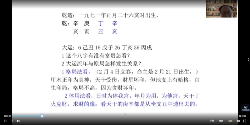 高德臣《盲派八字命理实战秘诀》_易经玄学资料网