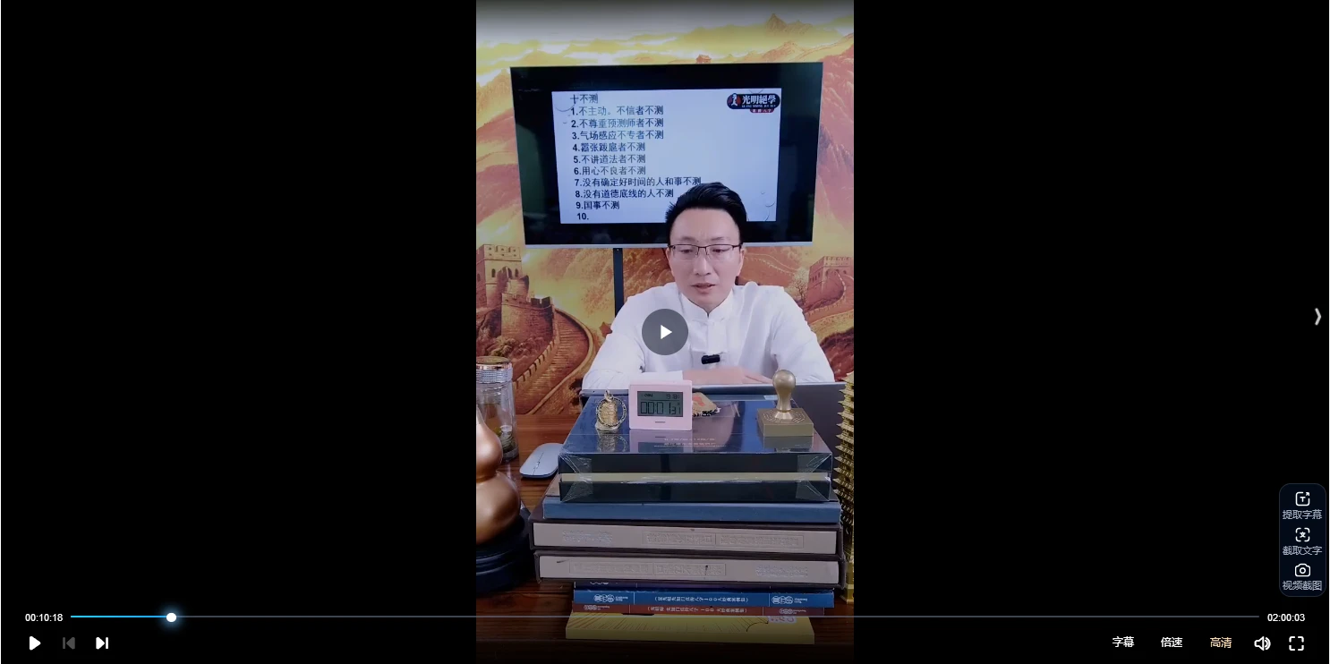图片[2]_德祥老师奇门核心知识系列合集（ 8套视频课）_易经玄学资料网
