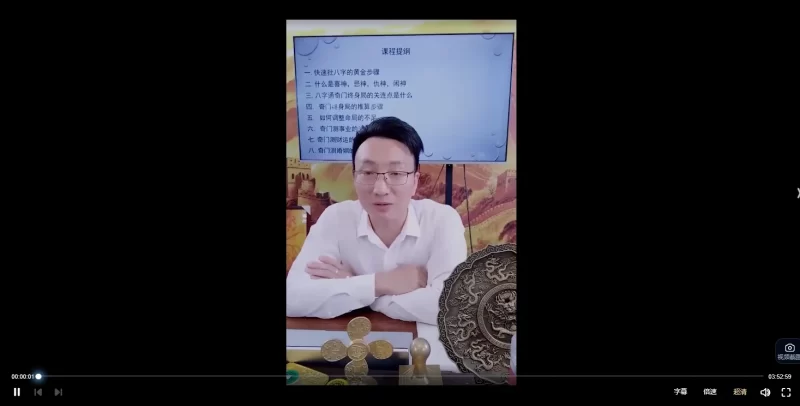 德祥老师奇门核心知识系列合集_易经玄学资料网