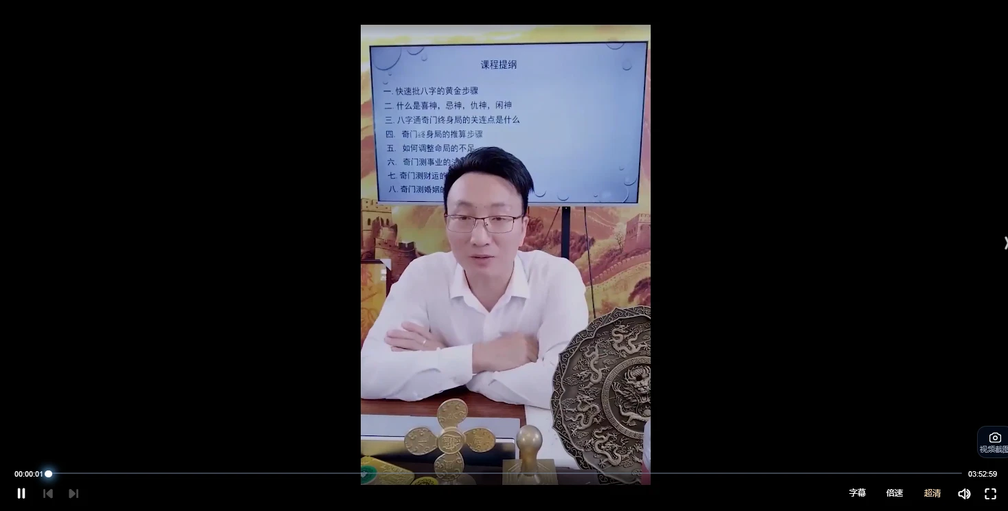 德祥老师奇门核心知识系列合集（ 8套视频课）_易经玄学资料网
