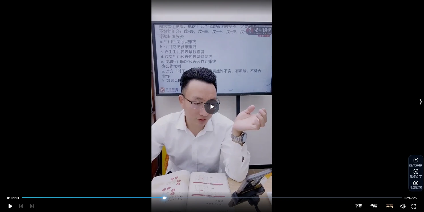 图片[4]_德祥老师奇门核心知识系列合集（ 8套视频课）_易经玄学资料网
