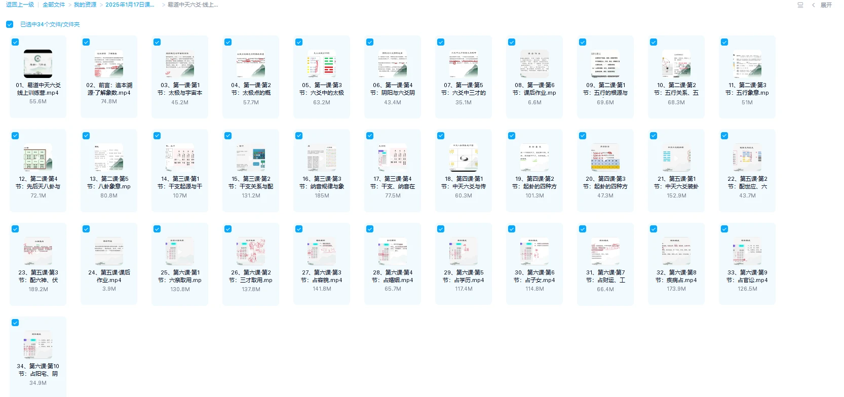 图片[1]_炳林《易道中天六爻·线上训练营·第一期》（视频34集）_易经玄学资料网