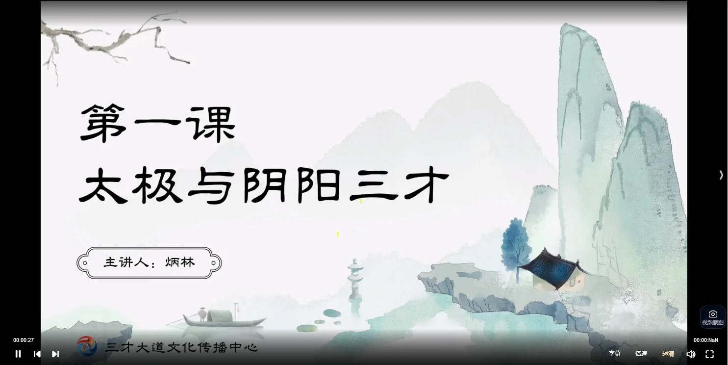 图片[4]_炳林《易道中天六爻·线上训练营·第一期》（视频34集）_易经玄学资料网