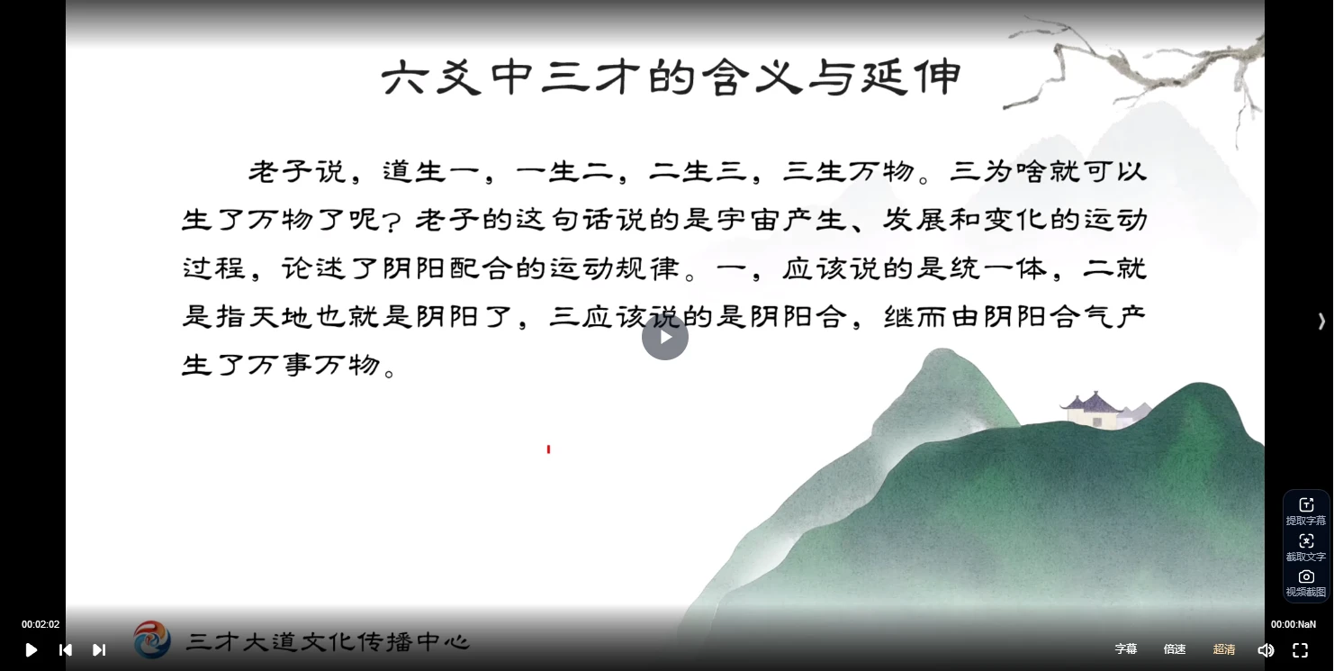 图片[5]_炳林《易道中天六爻·线上训练营·第一期》（视频34集）_易经玄学资料网