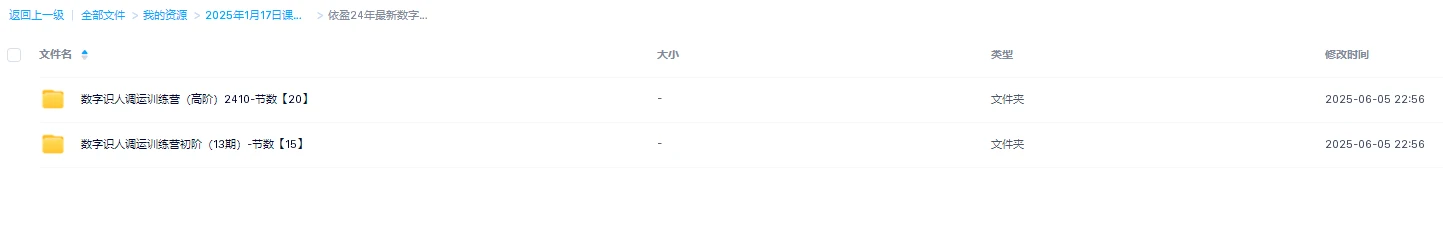 图片[1]_依盈2024数字能量课程 数字识人调运训练营初高阶（视频35集）_易经玄学资料网