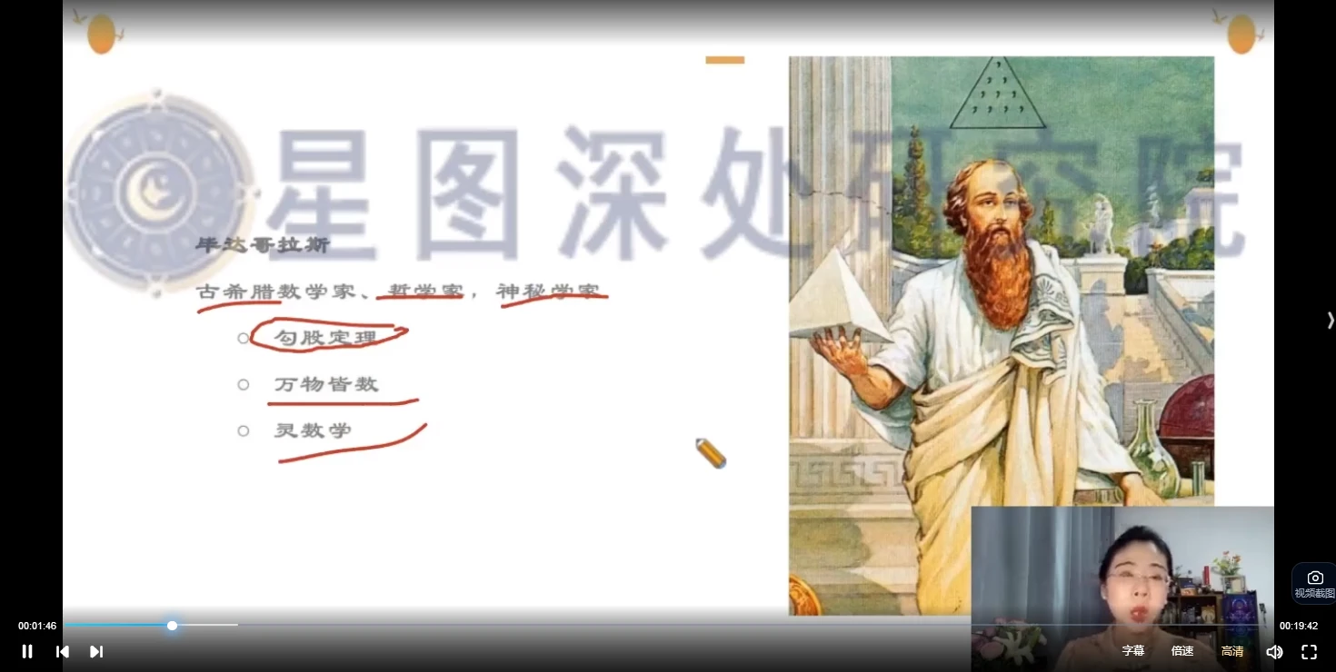 图片[3]_依盈2024数字能量课程 数字识人调运训练营初高阶（视频35集）_易经玄学资料网