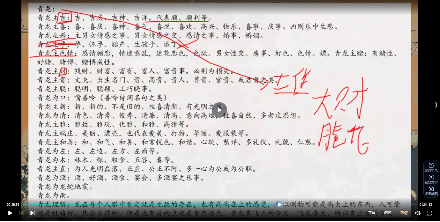 图片[3]_君谦小六壬象法班（视频14集）_易经玄学资料网