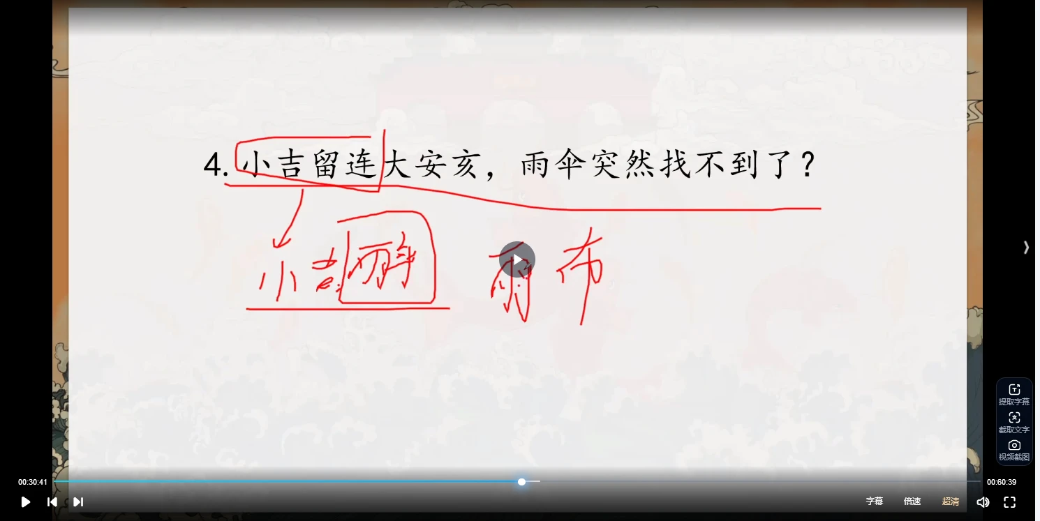 图片[4]_君谦小六壬象法班（视频14集）_易经玄学资料网