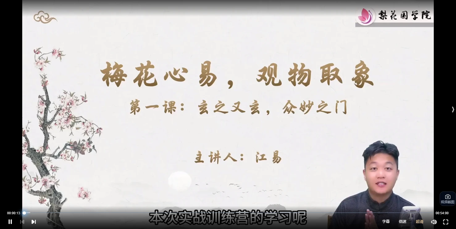 图片[2]_江易盲派命理真宗（视频61集）_易经玄学资料网