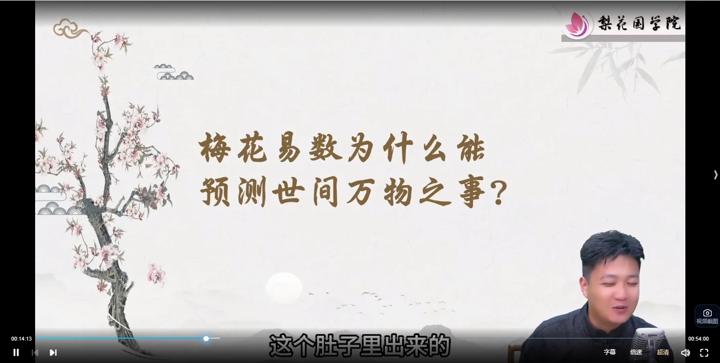 图片[3]_江易盲派命理真宗（视频61集）_易经玄学资料网