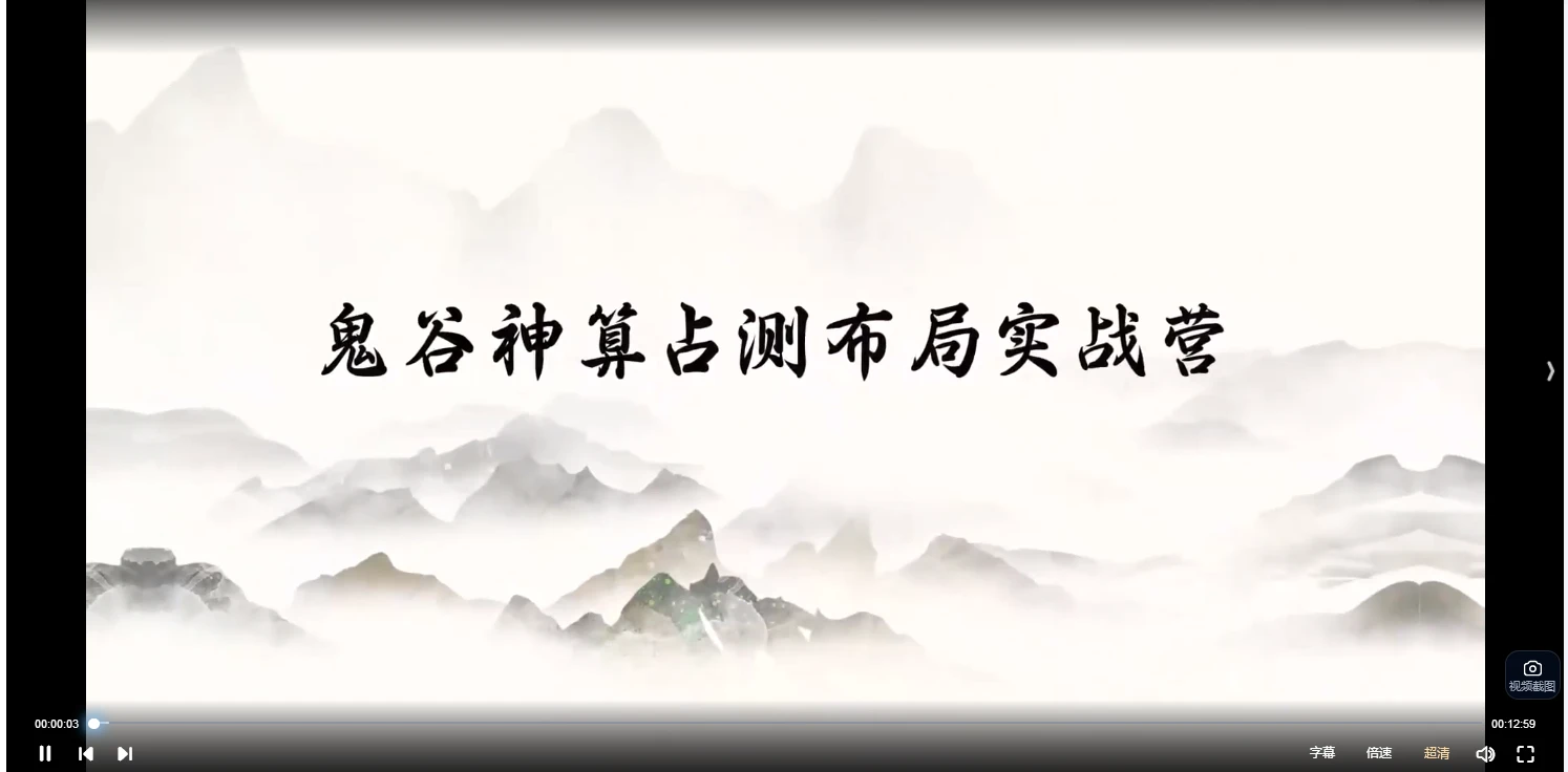 江易盲派命理真宗（视频61集）_易经玄学资料网