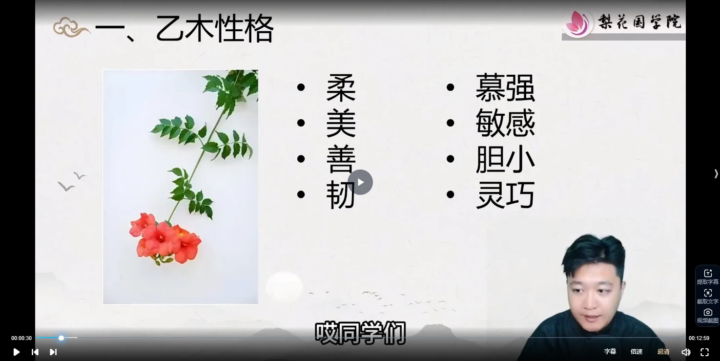 图片[6]_江易盲派命理真宗（视频61集）_易经玄学资料网