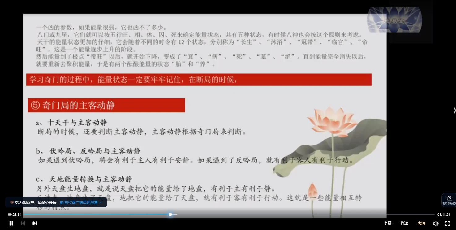 图片[3]_奇门遁甲弟子预测班-忠易堂奇门遁甲—终身班（视频14集）_易经玄学资料网
