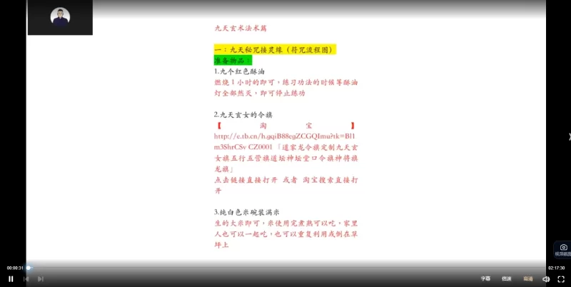 创客匠人 - 罗三铎:九天玄术_易经玄学资料网