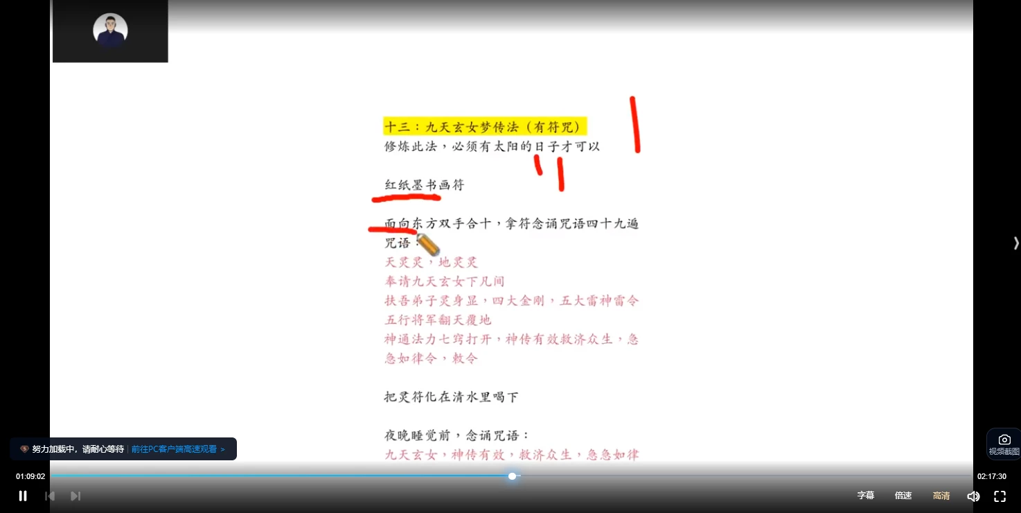 图片[2]_创客匠人 – 罗三铎：九天玄术（视频1集）_易经玄学资料网