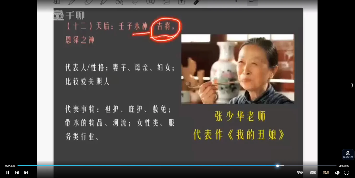 图片[5]_陈叫兽 读书札记《壬归》（视频41集）_易经玄学资料网