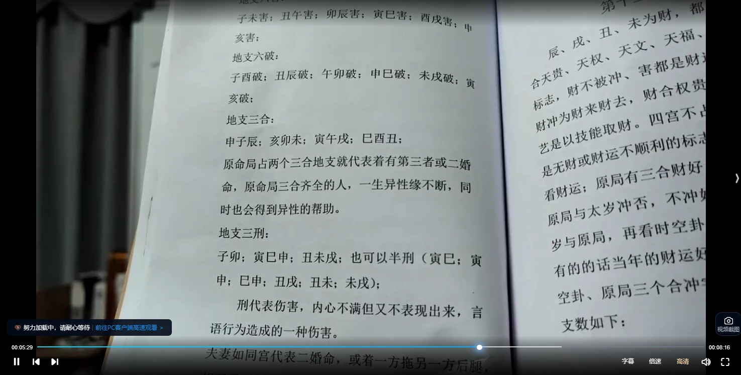 图片[5]_元极堂《小八字一掌经》视频27集_易经玄学资料网