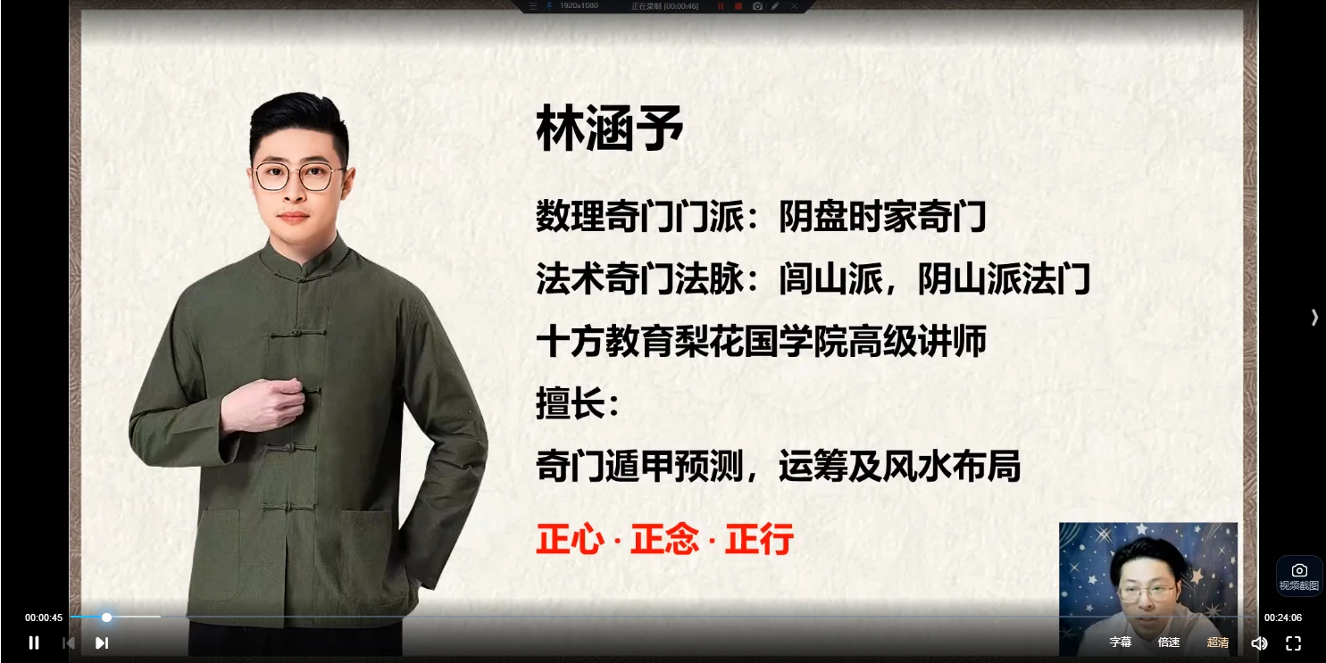 图片[4]_林涵予 阴盘奇门遁甲全阶课（初级、中级、高级）（视频118集）_易经玄学资料网