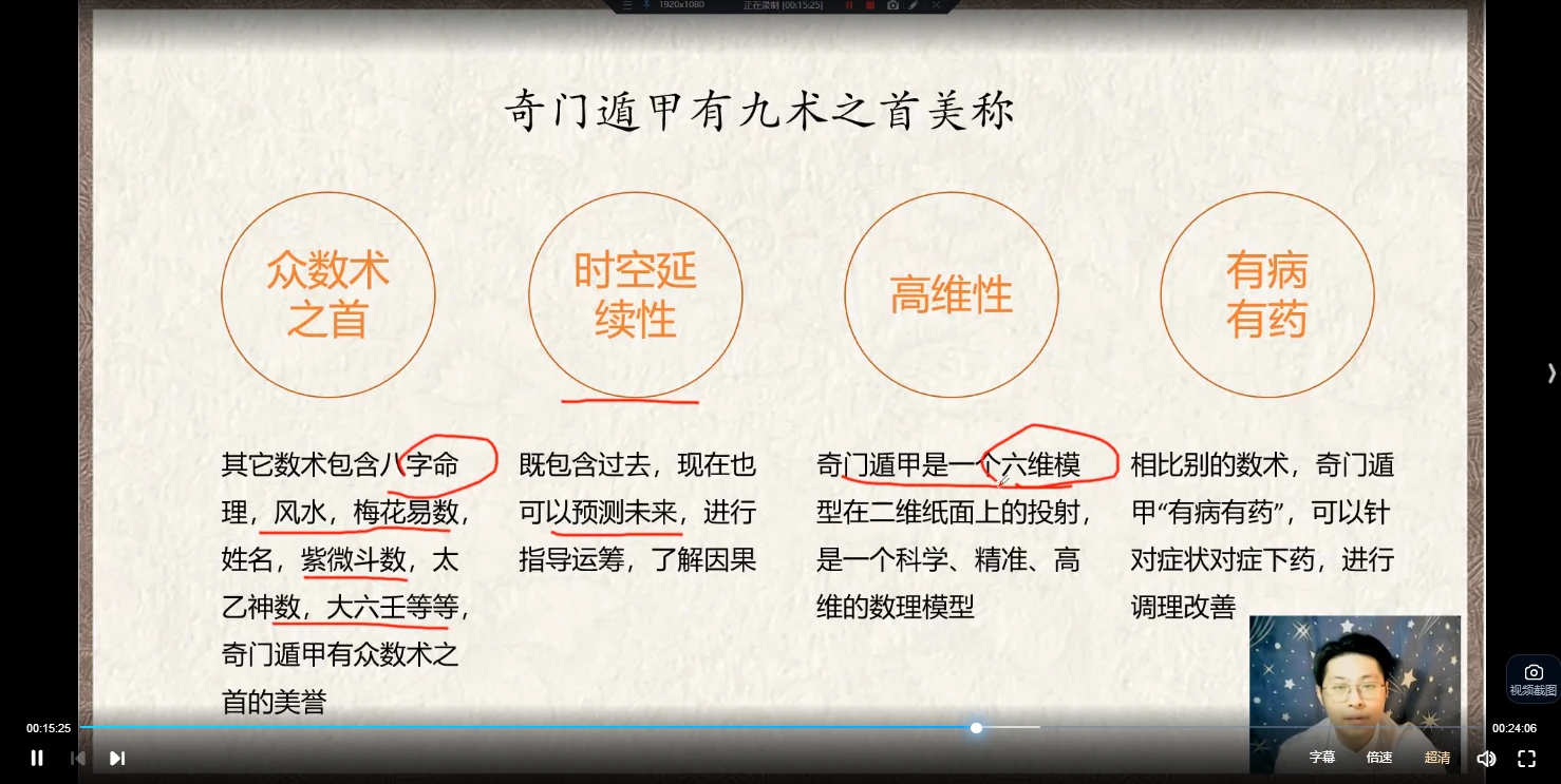 图片[5]_林涵予 阴盘奇门遁甲全阶课（初级、中级、高级）（视频118集）_易经玄学资料网