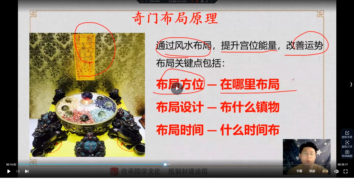 图片[10]_林涵予 阴盘奇门遁甲全阶课（初级、中级、高级）（视频118集）_易经玄学资料网