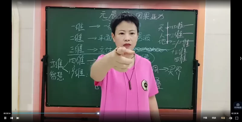 明泉《道法自然—元辰宫》_易经玄学资料网