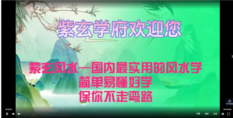 李垣儒《江北老八宅》_易经玄学资料网