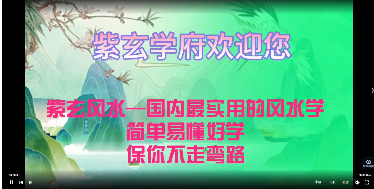 李垣儒《江北老八宅》视频15集（视频15集）_易经玄学资料网