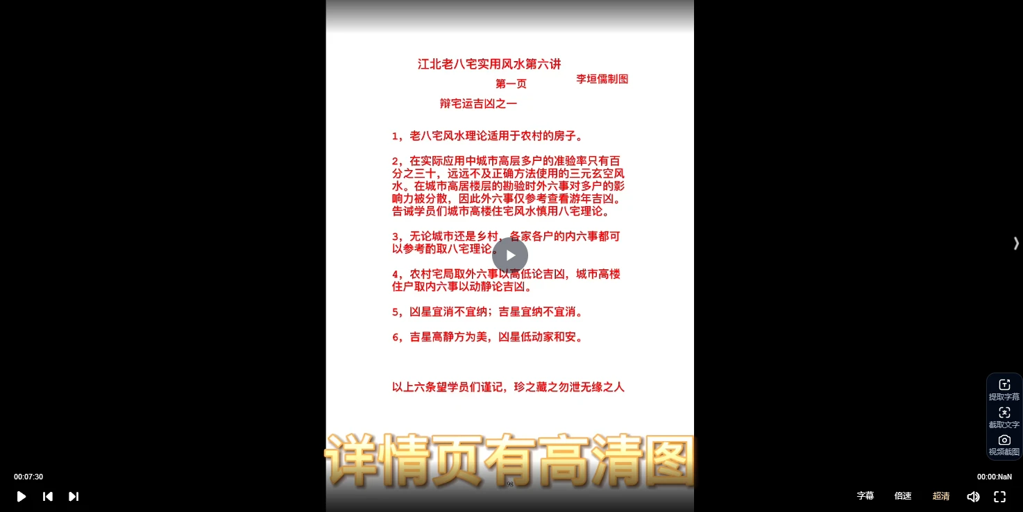 图片[5]_李垣儒《江北老八宅》视频15集（视频15集）_易经玄学资料网