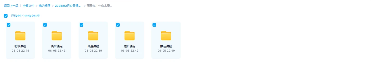 图片[1]_周星棋全套占星课程（初级+进阶+高阶+合盘+推运）（视频66集）_易经玄学资料网