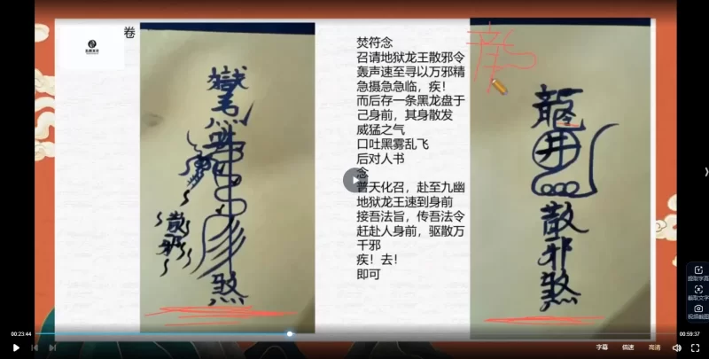 五十四龙王法_易经玄学资料网