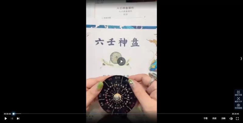 孙真坤六壬神盘直断_易经玄学资料网