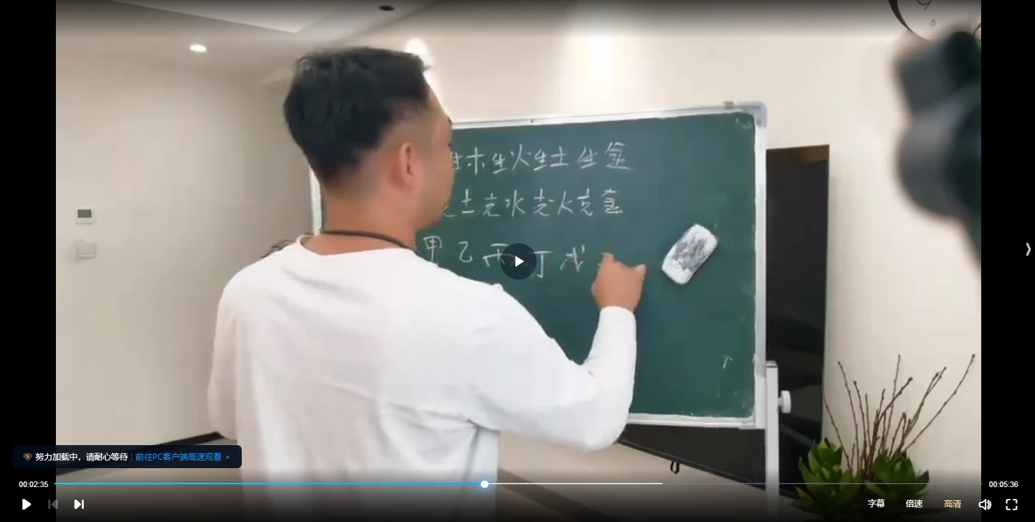 梁帅《天星风水讲解2024》视频34集_易经玄学资料网