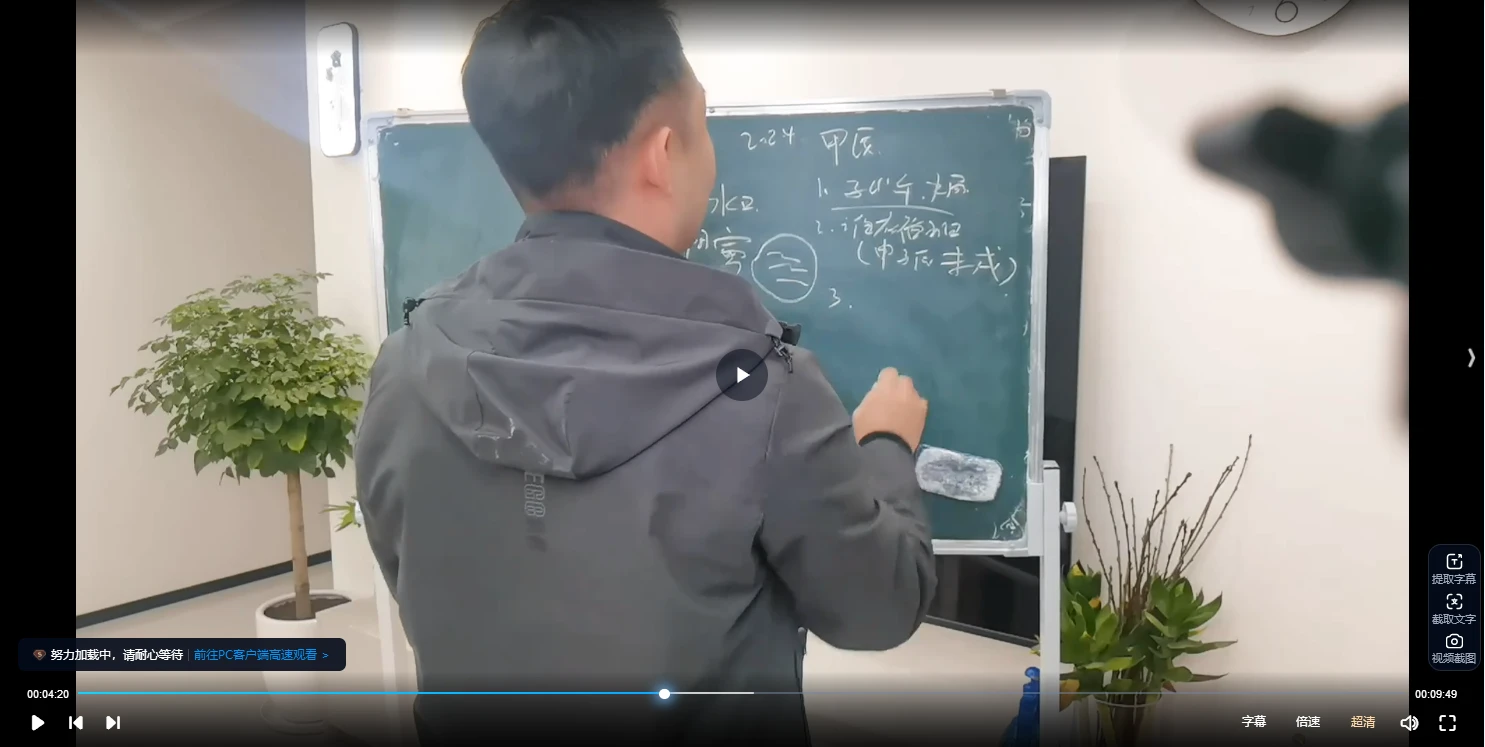 图片[4]_梁帅《天星风水讲解2024》视频34集_易经玄学资料网