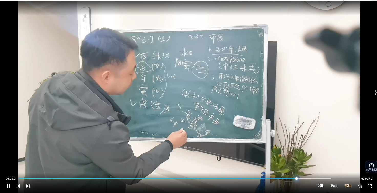 图片[5]_梁帅《天星风水讲解2024》视频34集_易经玄学资料网