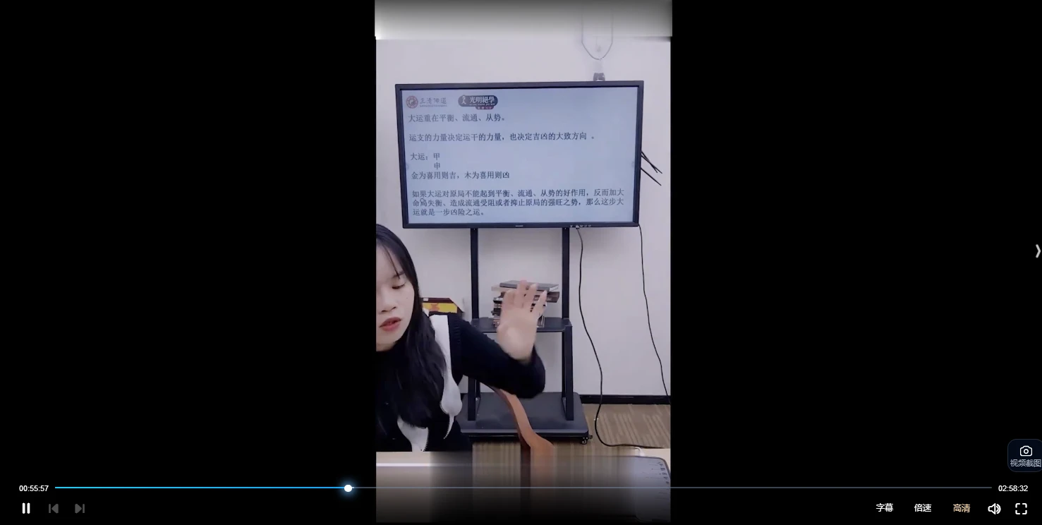 图片[2]_李灵婧老师《八字高手进阶系列—流年大运应期终极核心天机，不传之秘！》（视频1集）_易经玄学资料网