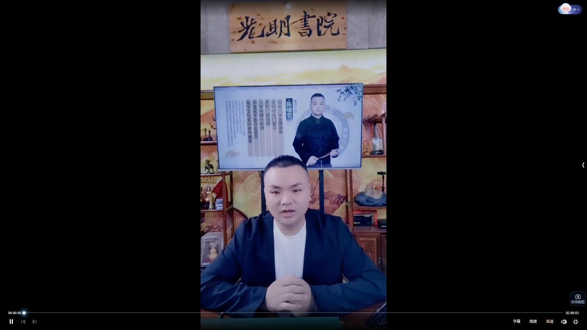 德啸老师《十神高阶思维2-引动》（视频2集）_易经玄学资料网