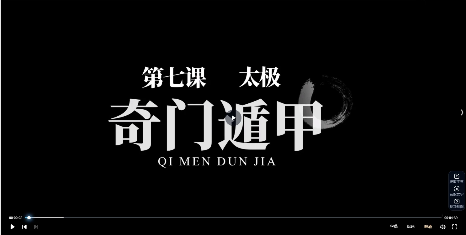 图片[2]_【C总】朱昆奇门遁甲—第二期（视频106集）_易经玄学资料网