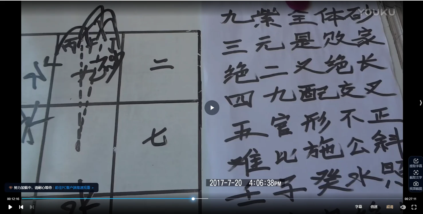 卢晓勇至臻全套金锁玉关课程全套（视频110集）_易经玄学资料网