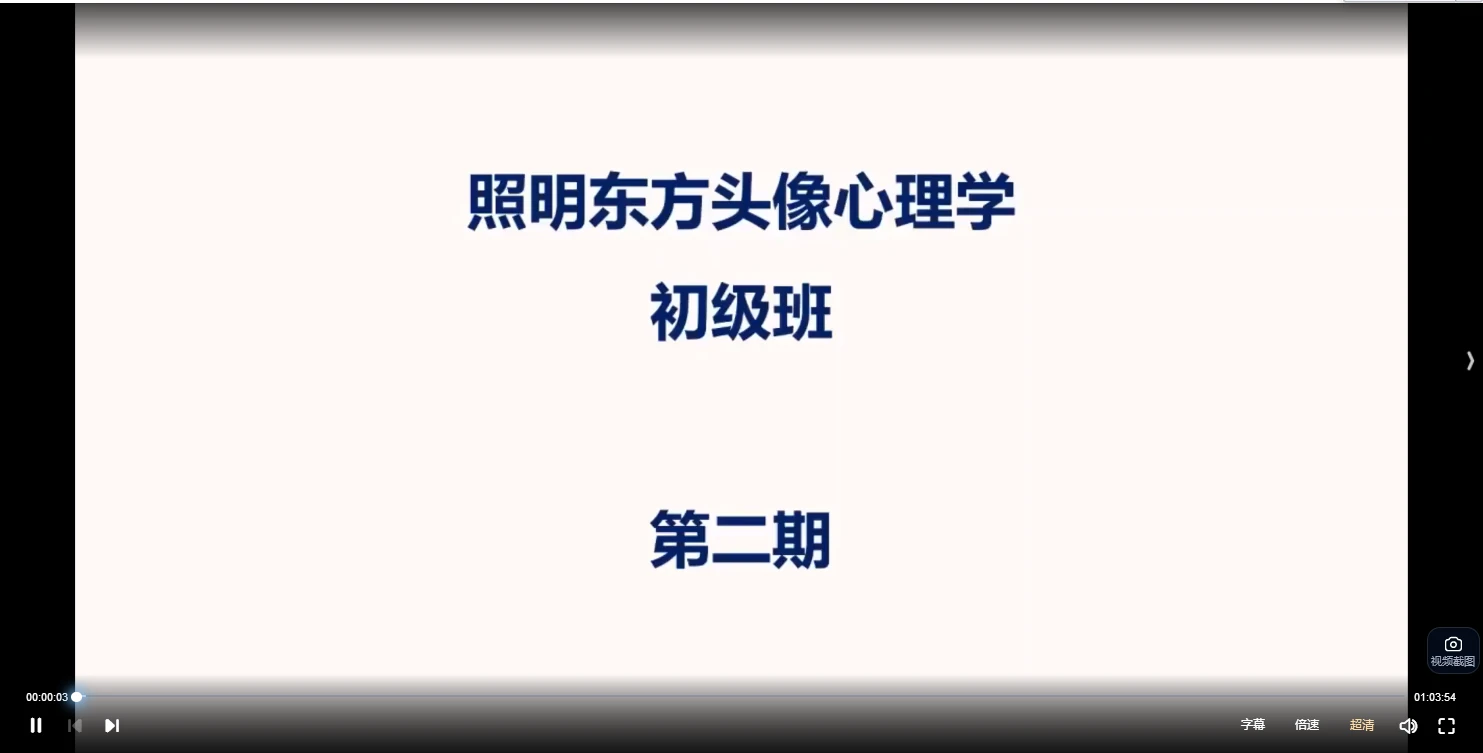 照明居士微信头像初中高级课程（视频44集）_易经玄学资料网