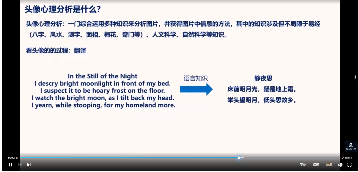 图片[4]_照明居士微信头像初中高级课程（视频44集）_易经玄学资料网