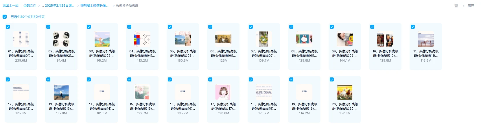 图片[5]_照明居士微信头像初中高级课程（视频44集）_易经玄学资料网