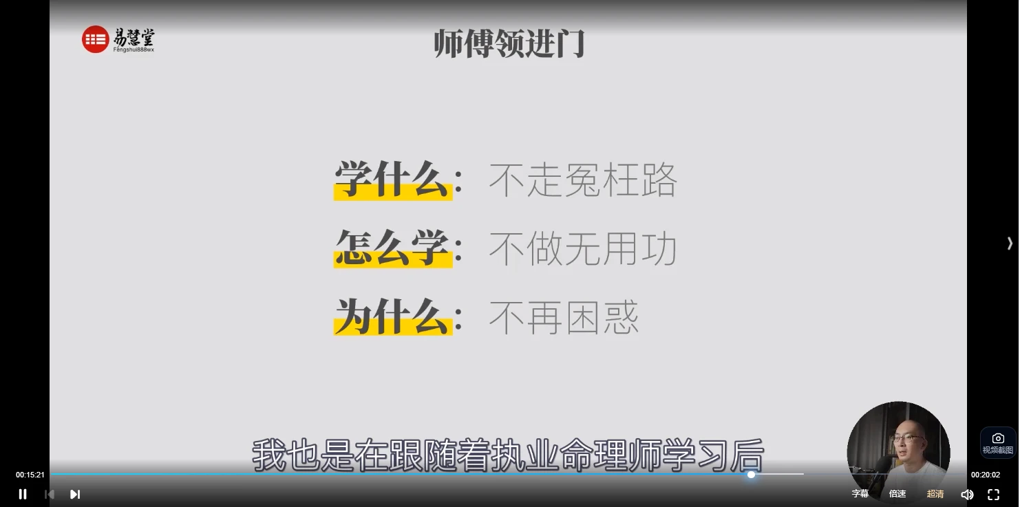 图片[6]_张赟慧·子平八字极简入门（视频15集）_易经玄学资料网